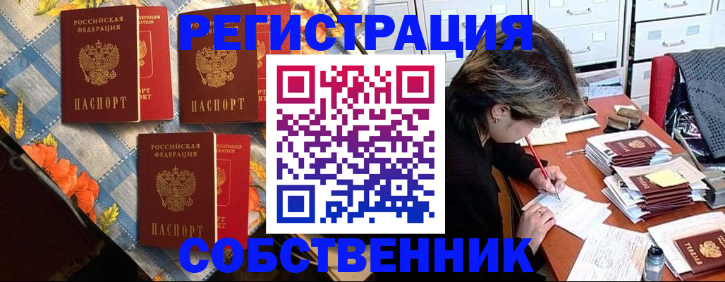 временная регистрация для всех в Нальчике
