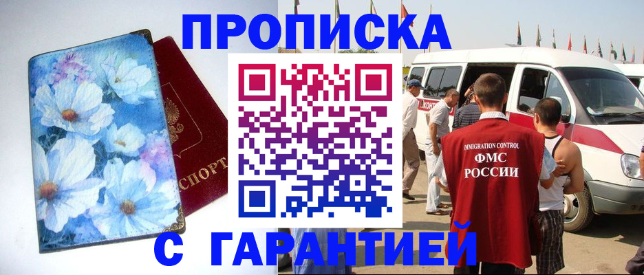 временная регистрация адрес в Нальчике