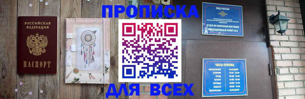 временная регистрация в Нальчике