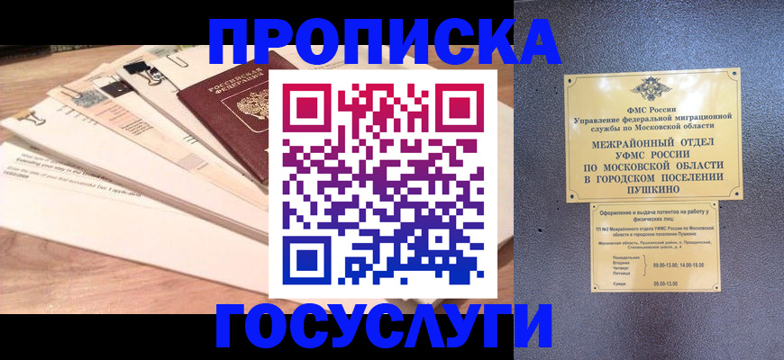 временная регистрация в Нальчике