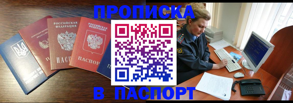 временная регистрация поиск в Нальчике