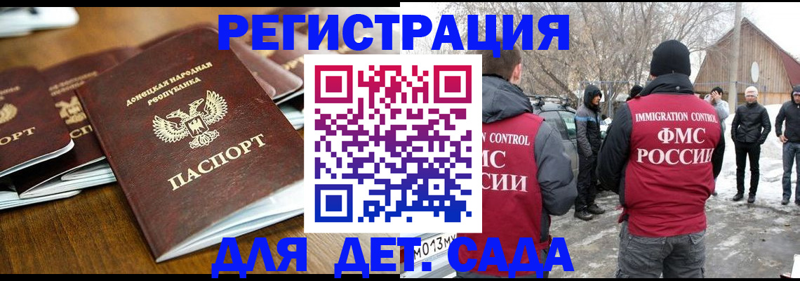 прописка ребенка в Нальчике