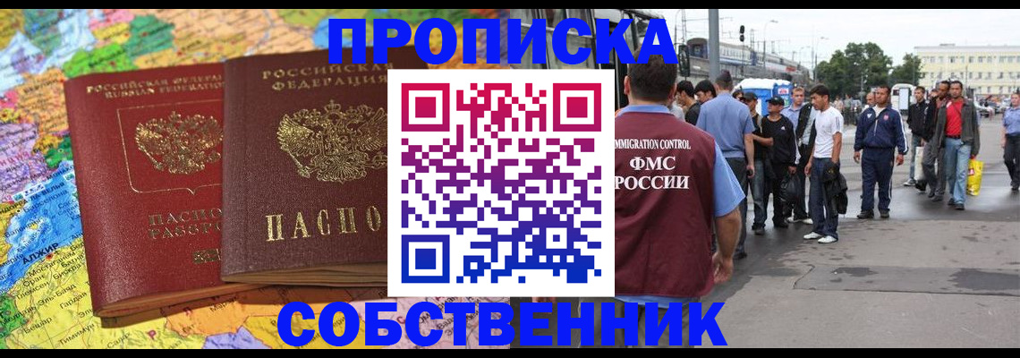 временная регистрация законно в Нальчике