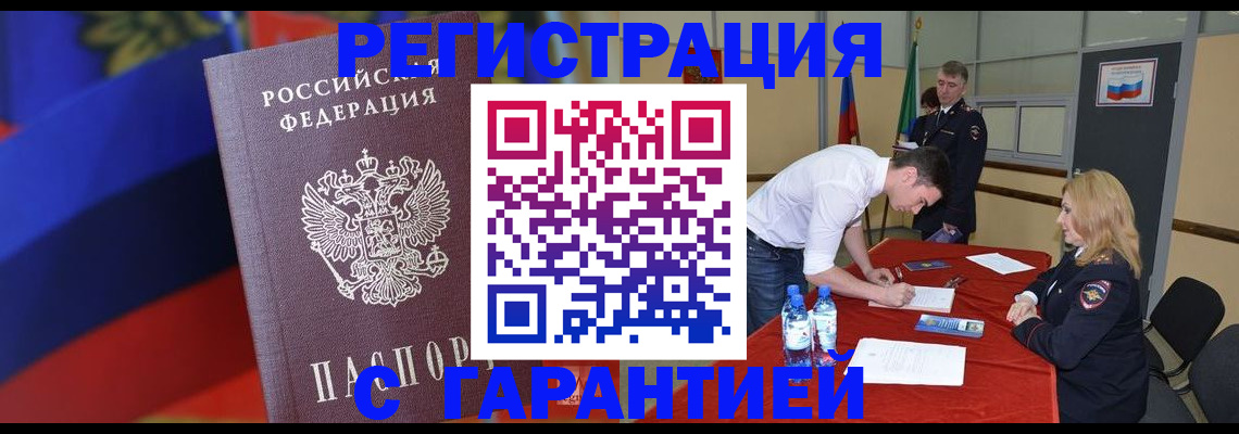 временная прописка в Нальчике