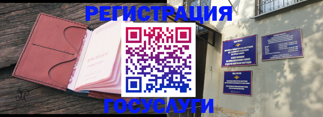 прописка в квартире в Нальчике